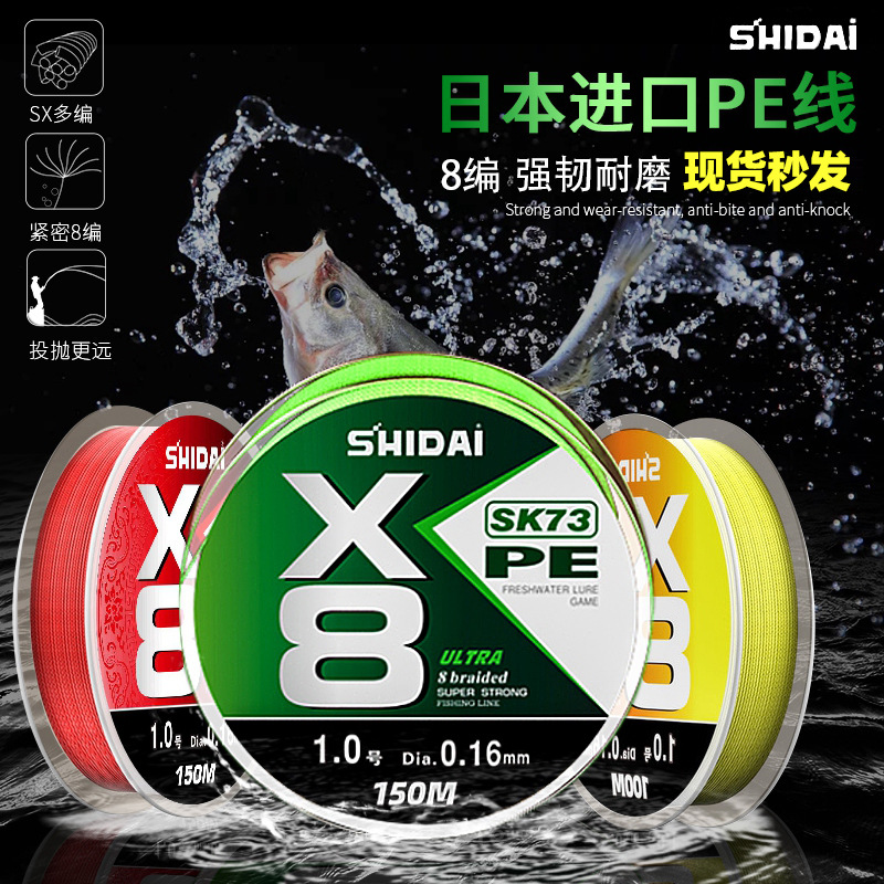 日本进口原丝正品pe线8编大力马钓鱼线超顺滑远投线路亚专用主线