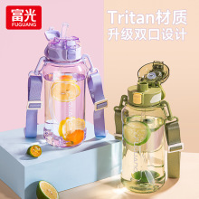 富光tritan塑料杯大容量创意弹盖吸管杯户外运动水壶便携太空杯子