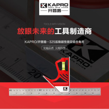 开普路木工尺活动角尺组合以色列KAPRO325不锈钢多功能万能角尺