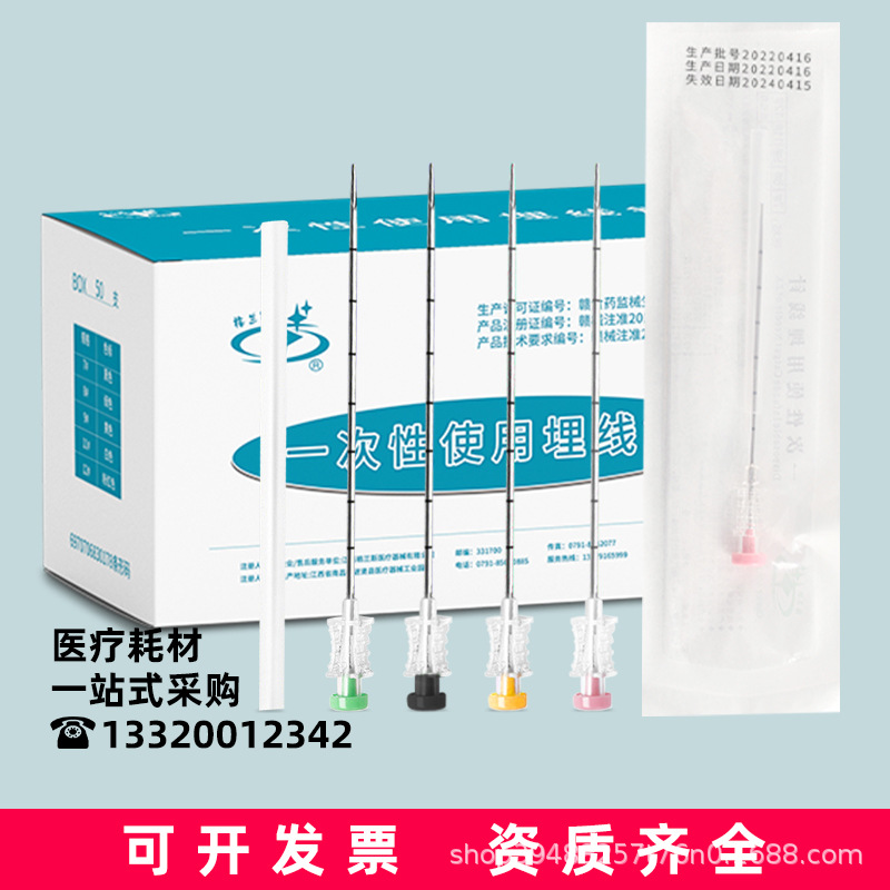 格兰斯一次性医用埋线针6/7/8/9/12号穴位埋线中医针灸带刻度批发