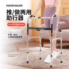 定制多功能助行器康复病人扭动助行器老人行走可折叠四脚助行器