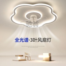 y阿变频风扇灯卧室超轻薄360度书房儿童房LED一体静音书房电扇吸