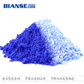 厂家供应变色颜料 蓝色31度温变粉 指甲油用感温变色粉