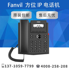 【原装正品】Fanvil方位入门级 IP 网络办公电话机X301 / X301P