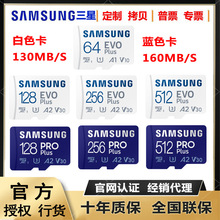 三星tf64g内存卡128g闪存卡256g无人机高速 512g运动相机存储卡