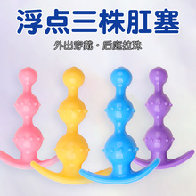 后庭肛塞男用性器具成人开发肛门自慰用品新手开肛情趣玩具扩肛器