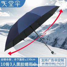 天堂伞雨伞超大双人折叠伞黑胶防晒男女遮阳伞广告伞印刷LOGO