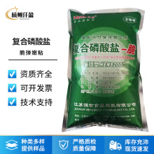 恒世复合磷酸盐脆嫩弹粘复配水分保持剂保水增重嫩化肉食面食粘合
