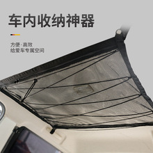 汽车用品储物袋双开拉链置物网车顶网天花板网收纳袋汽车网兜网袋