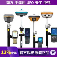 南方RTK科力达GPS测量仪中海达土方道路施工测CAD放样UFO