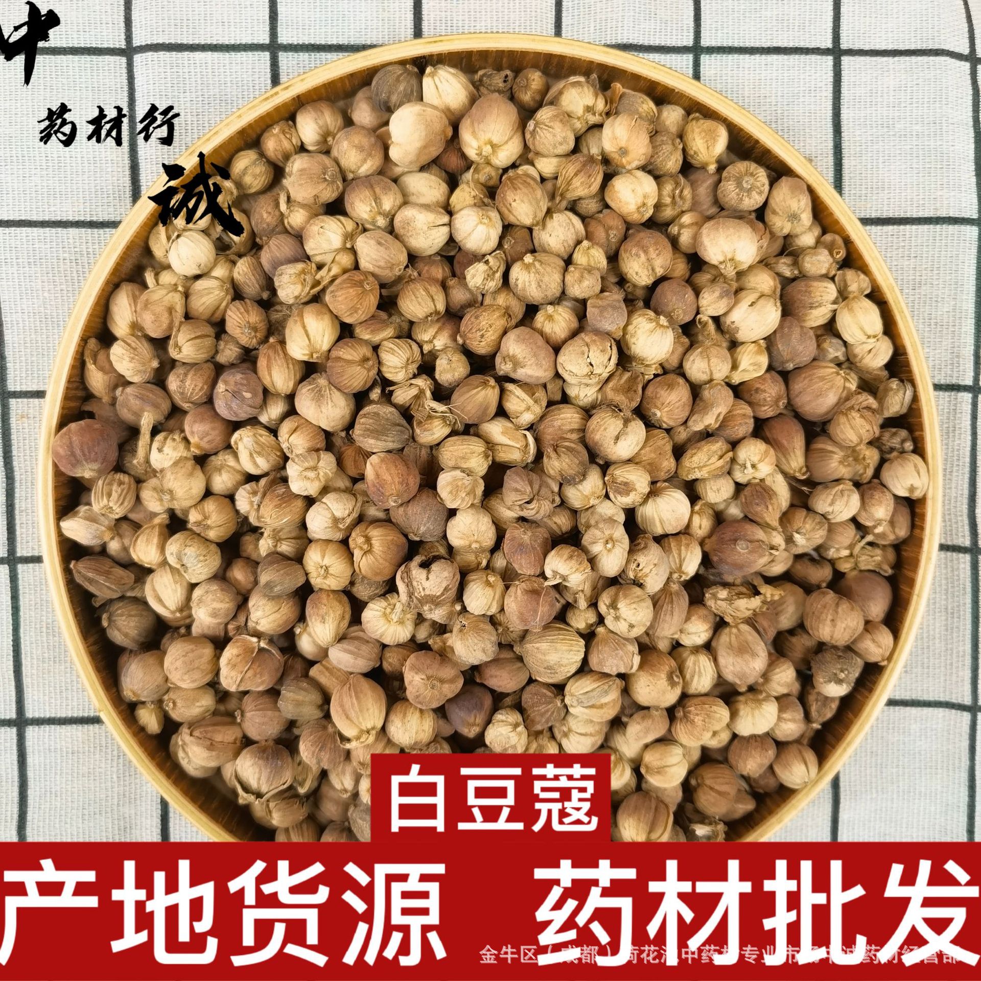 中药材批发 白豆蔻 白叩 豆蔻 白蔻仁 香料 味浓 产地货源 白豆蔻