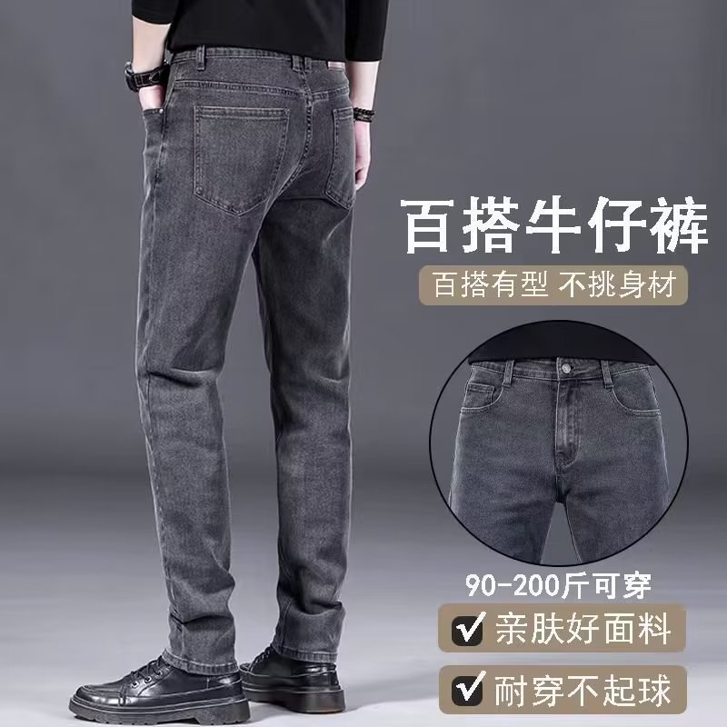 Stretch Men's Jeans, Xintang Town, Guangzhou, Guangdong, Men's Straight Loose Large Size Men's Casual Trousers