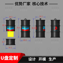 卡通U盘设计创意造型圆柱形瓶子U盘定制饮料瓶开模优盘软胶PVCU盘