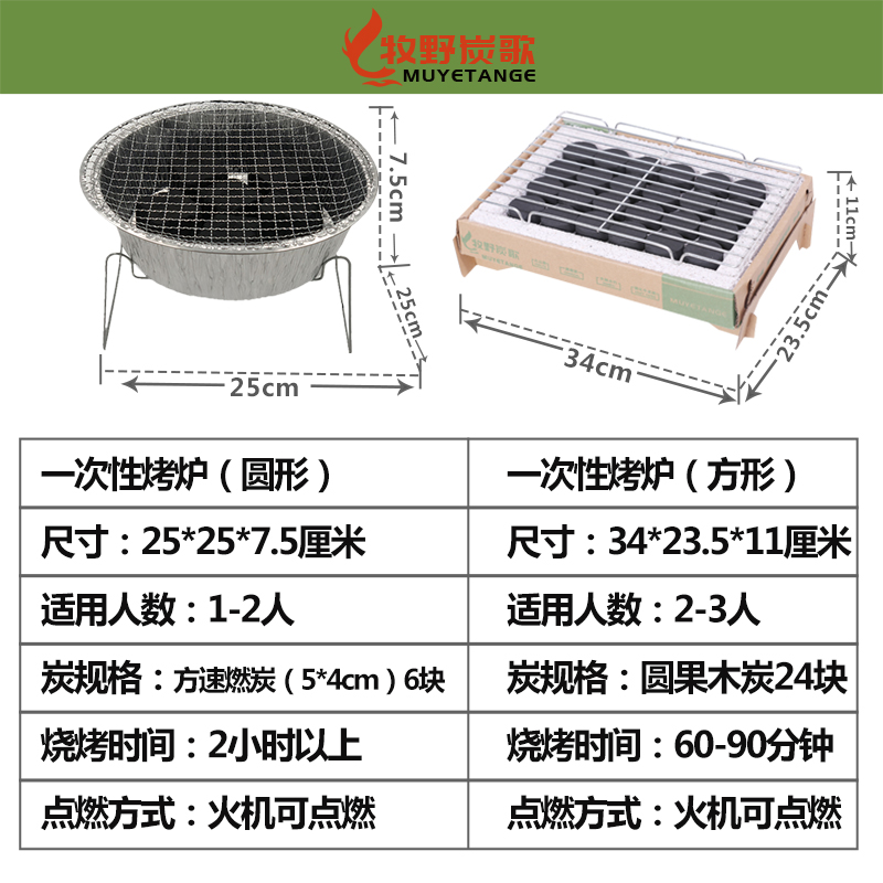 一次性烧烤炉围炉煮茶家用户外烧烤架炭烤炉木炭露营炉子方形其他