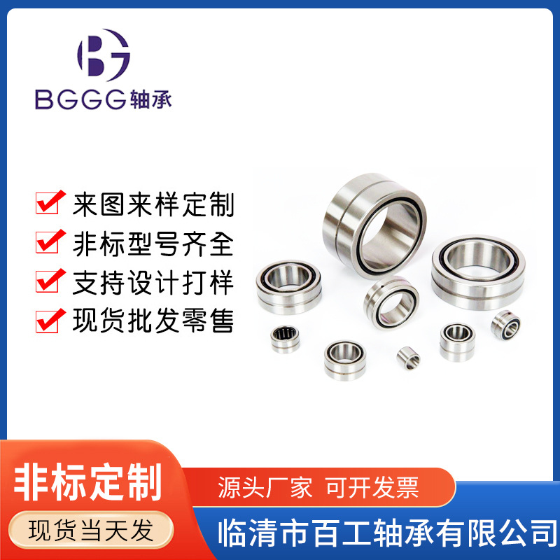 非标轴承 F 96569.03.NUTR NAV4007-2RS CFFR6-16 NA2095工厂直营