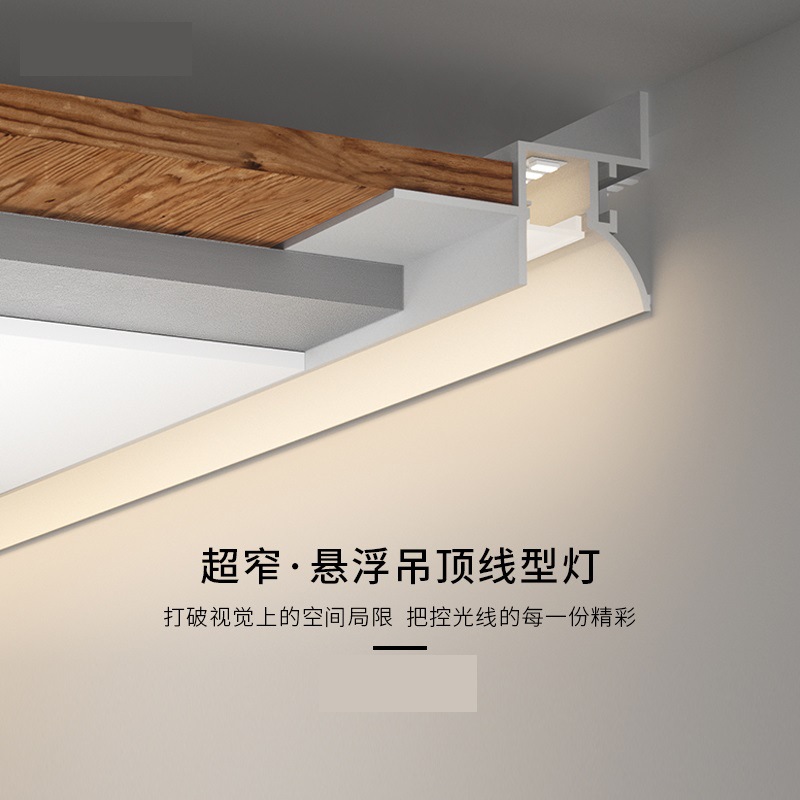线条灯暗装预埋线性灯嵌入式无边框线型灯条石膏板阳角单双花边0617