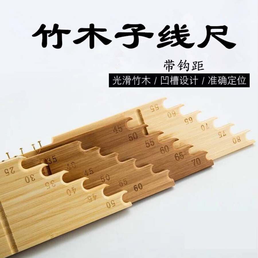 龙少手作流苏编织定长竹子线尺带钩距绑钩尺量线尺渔具垂钓绑钩器