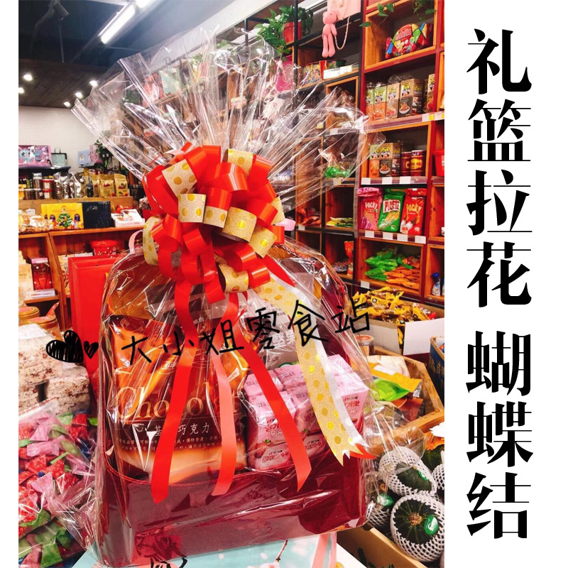水果篮拉花包装袋蝴蝶结皮花篮装饰彩带闪亮质感塑料抽花10个包邮