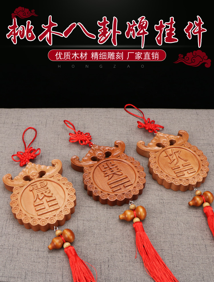 厂家方位牌桃木乾卦艮离震兑巽坎补角八卦桃木牌缺角补角缺西北角