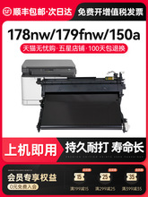 变彩适用惠普118A转印带 HP Color Laser MFP 179fnw/178nw HP Co