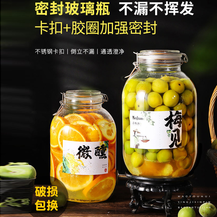 厂家批发泡酒瓶卡扣密封玻璃瓶家用自酿青梅酒瓶果酒瓶空酒瓶子