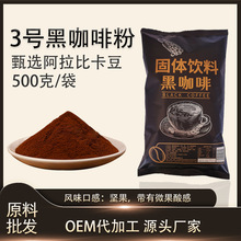 巴莱纯咖啡粉速溶黑咖啡固体饮料咖啡粉原料批发工厂直供1000g