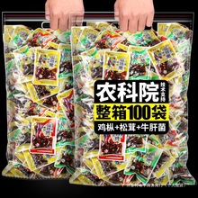 农科院云南特产即食鸡枞菌牛肝松茸山珍菌香菇菌类菌子解馋小零食