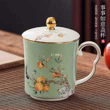 中式骨瓷盖杯轻奢泡茶杯子办公家用礼盒送礼个人陶瓷杯子透亮