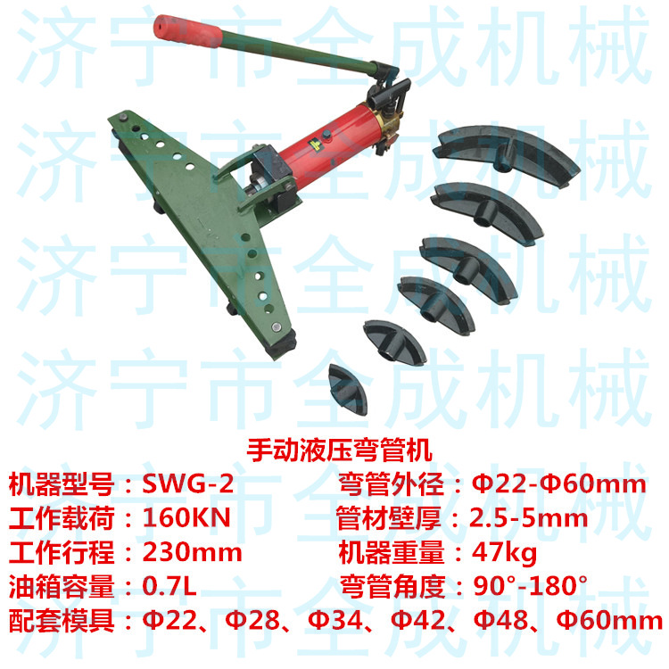 1寸液压弯管机价格swg1型不锈钢弯管机全成手动镀锌管弯管机