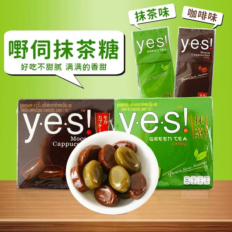 泰国进口yes/嘢伺抹茶味零食摩卡咖啡绿茶味糖果硬糖网红爆款盒装