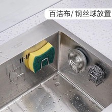 Kitchen accessories Sink Sponges Holder Self Adhesive rack跨