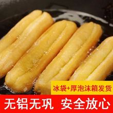 油条半成品批发香脆大油条小自炸方便早餐火锅食材家用商用