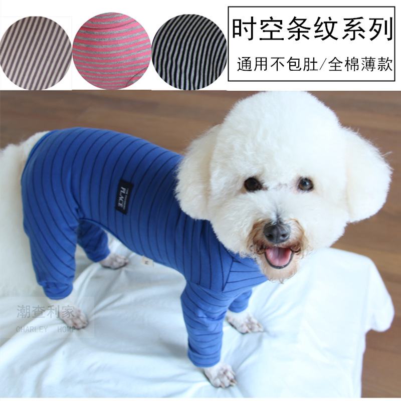 泰迪比熊博美狗狗中小型犬条纹衣服宠物春秋薄款打底衫居家服