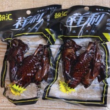 鸡翅中卤味鸡翅膀朝汇黑鸭腿烟熏蜜汁温州特产童年零食厂一件包邮