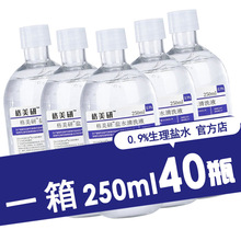 格美研生理性盐水清洗液250毫升敷脸淡痘纹绣氯化漱口消毒纹绣