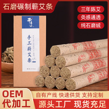 石磨艾条盒装湖北蕲春手工纯艾绒艾灸条加粗三年陈古法石臼艾条柱