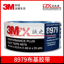 3M8979高性能布基胶带管道密封胶带防水