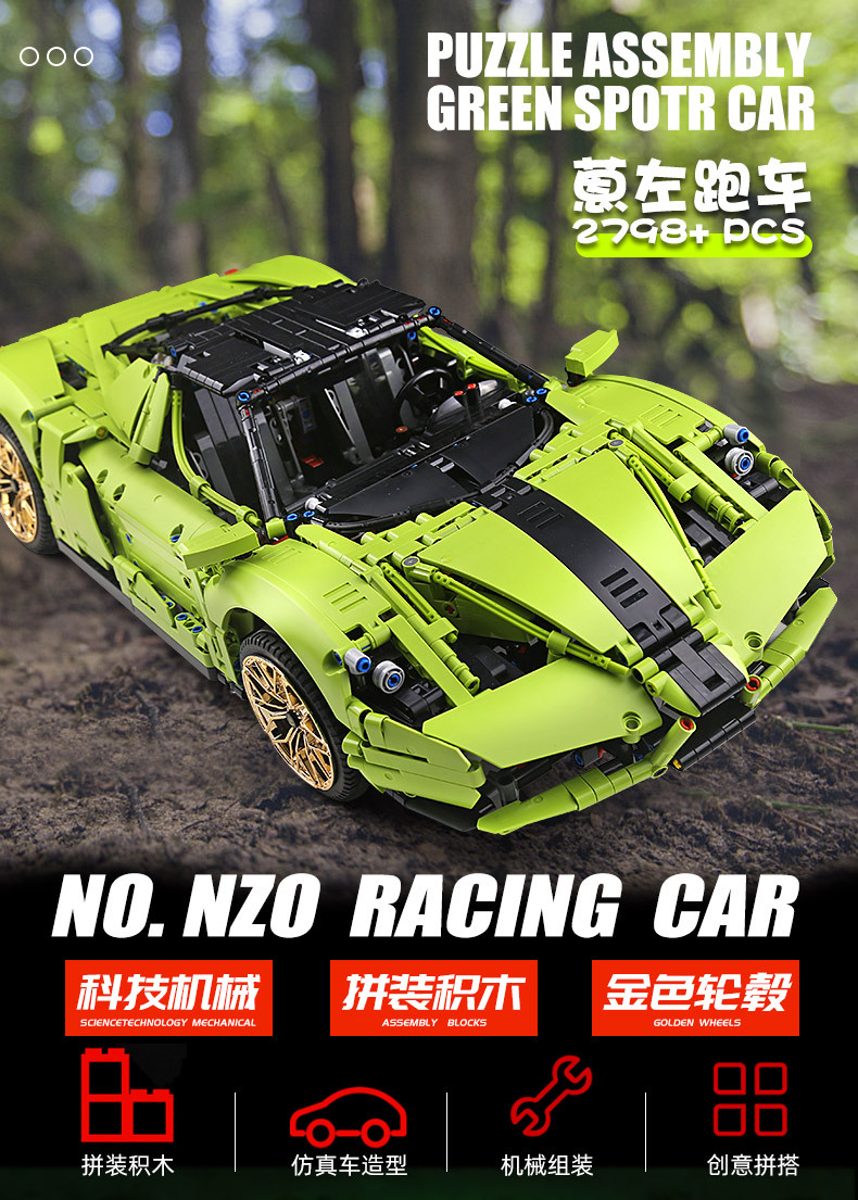 宇星模王13074moc科技机械组恩佐成年大人高难度拼装积木跑车玩具