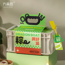方森园端午新款粽子礼盒外包装盒手提高档鸭蛋烘焙礼品盒空盒高档