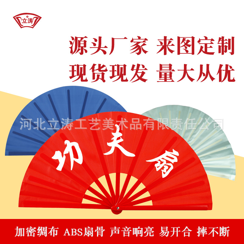 10-inch 33.33cm plastic bamboo bone fan square dance kung fu fan chinese ring fan red fan fitness wholesale factory