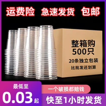 永协一次性杯子批发塑料加厚家用180ml航空杯透明餐饮杯整箱包邮