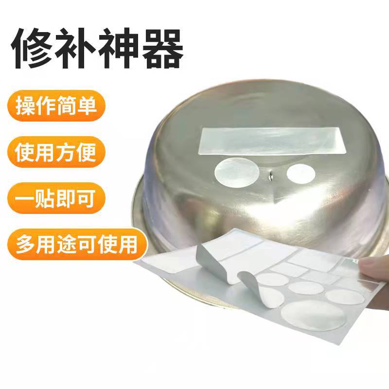 补锅贴耐高温补盆贴补水管胶布破洞补丁不锈钢防水补漏贴铝箔胶带