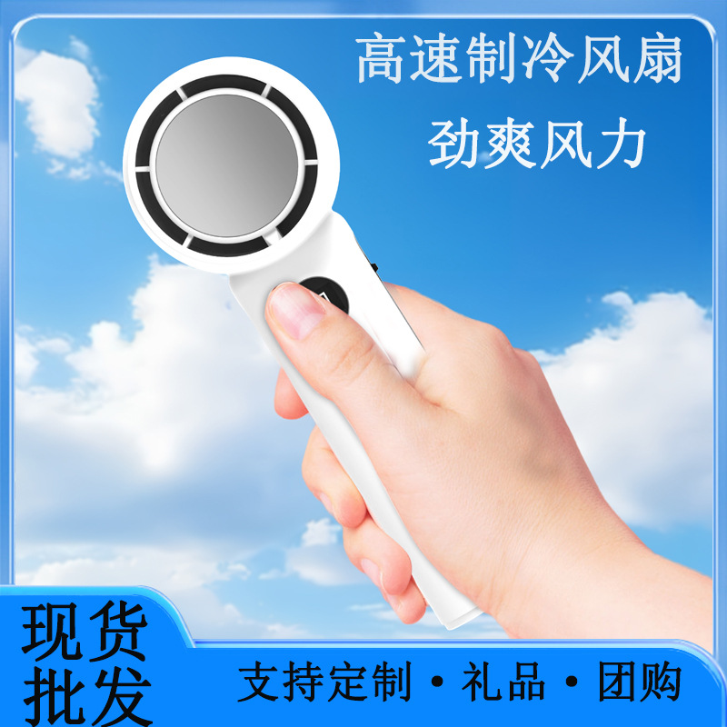手持小风扇新款高速涡轮长续航usb充电迷你小风扇便携式手持风扇