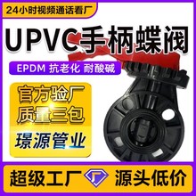 UPVC手柄蝶阀 深灰色手动密封法兰蝶阀 D71X-10U现货批发适配法兰