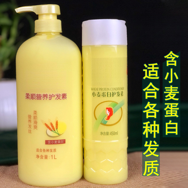 蜂花两瓶1l装护发素正品小麦蛋白营养柔顺滋润发丝修护改善