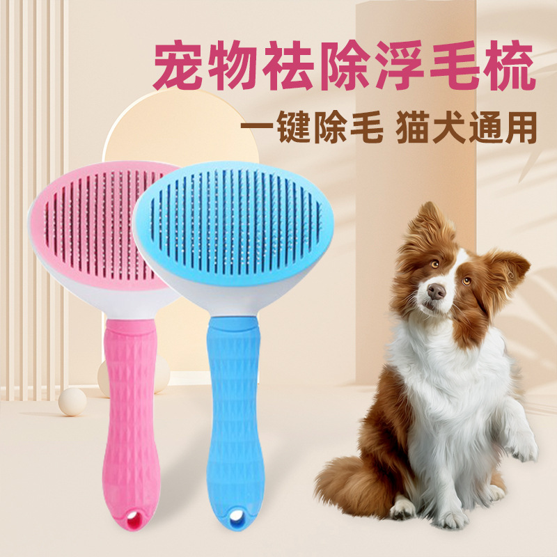 Pet Comb Float Hair Cleaning Comb Artifact Knot Untying Comb Automatic Hair Comb Pet Supplies Self-Cleaning Needle Comb