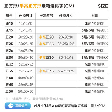 晶知正方形纸箱批发方形纸盒半高t型扁平箱子快递打包加厚包装箱
