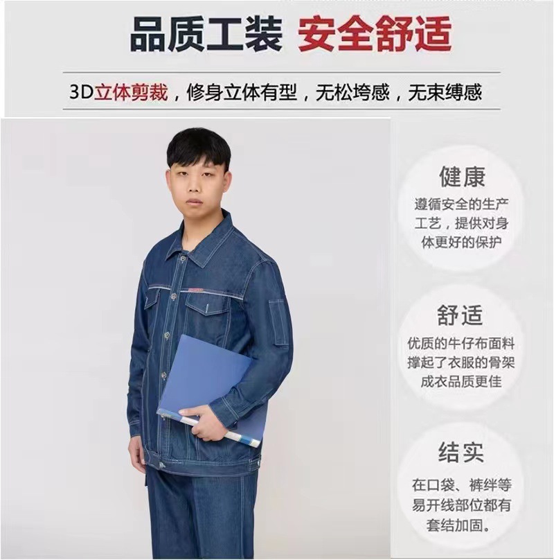 Denim Soft Fabric Summer Electric Welding Labor Overalls Suit Men's Engineering Work CO2 Special Fabric Factory