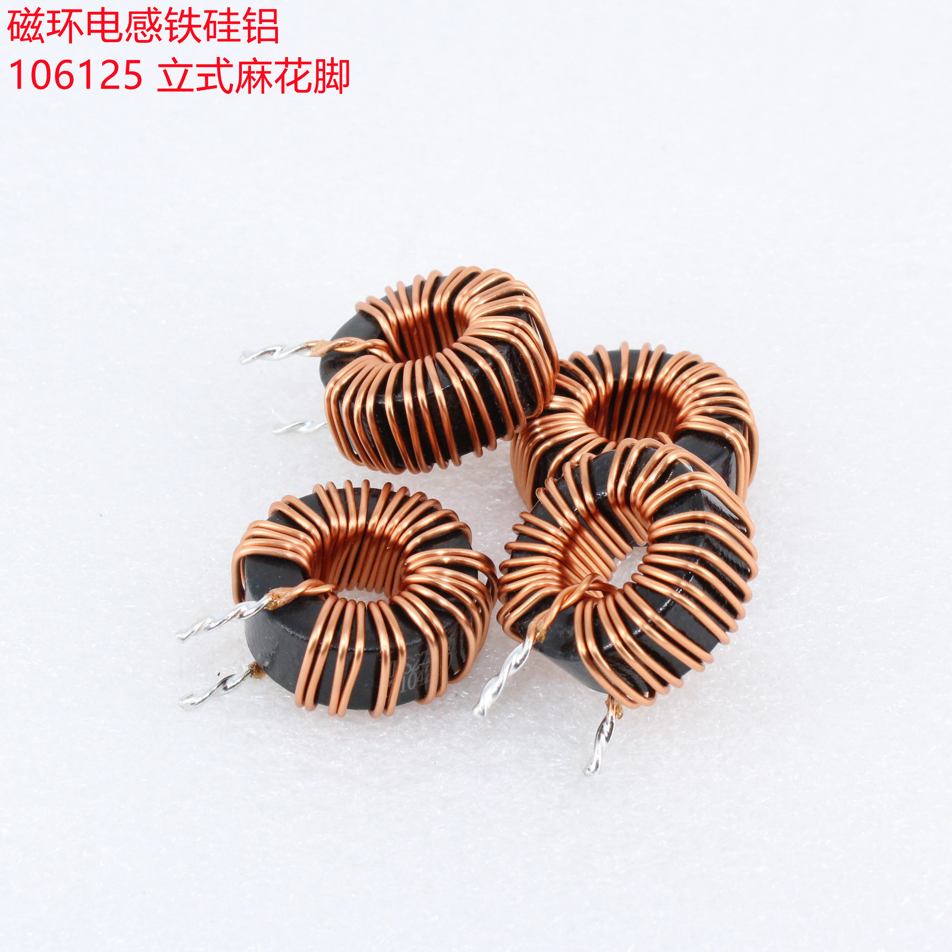 磁环电感106125 47uh 1.