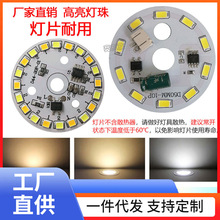 ONM6LED贴片灯板免驱动220V筒灯芯 圆形改造3w5W餐吊灯片超亮高压